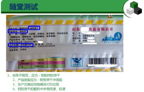 预包装食品标签通用要求解析与常见错误汇总