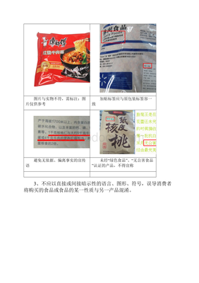预包装食品标签不合格案例对照7718强制性标识内容深度解析